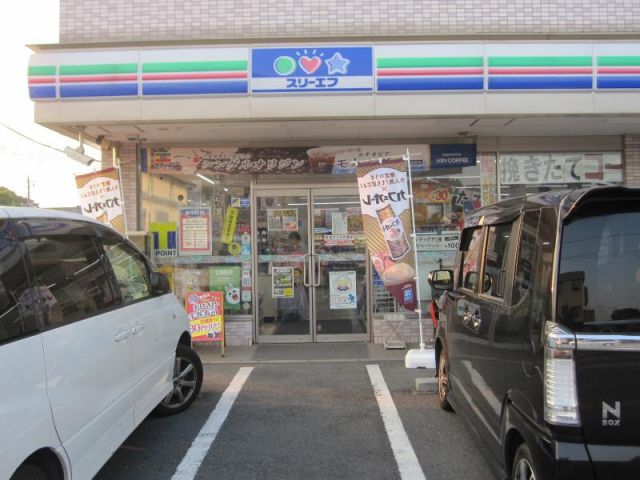 コンビニ　スリーエフ新井宿駅前店（コンビニ）まで541m