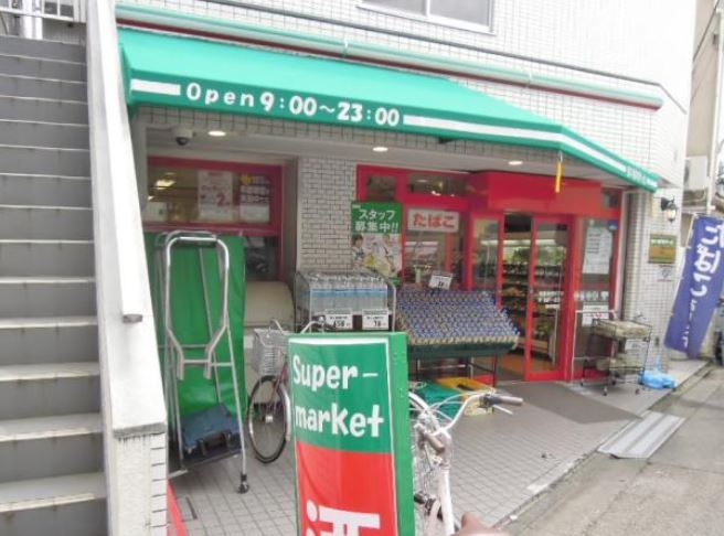 スーパー　まいばすけっと目黒本町6丁目店（スーパー）まで404m