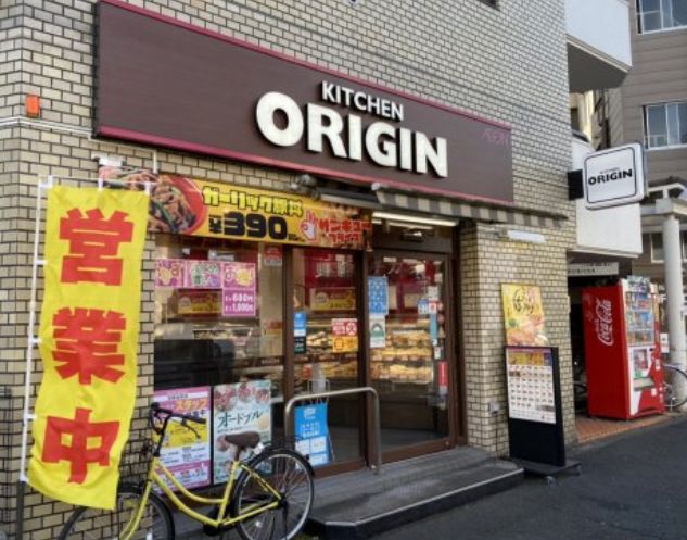 飲食店　キッチンオリジン目黒本町店（飲食店）まで569m