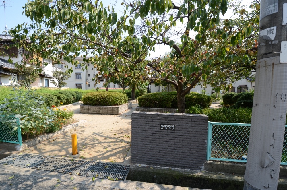 公園　大成第2公園（公園）まで99m