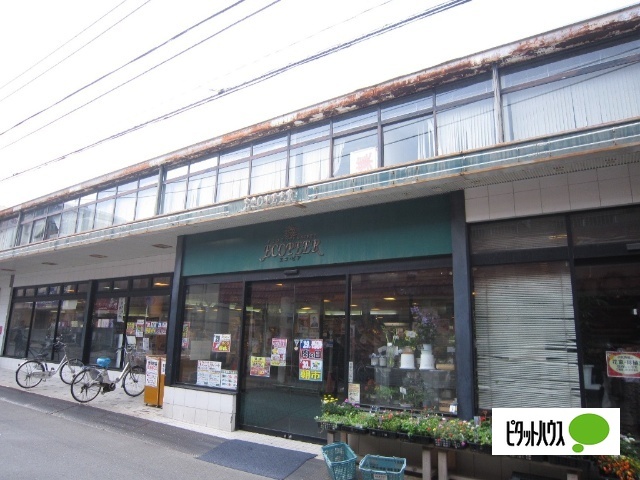 スーパー　エコ・ピア薬円台店（スーパー）まで281m