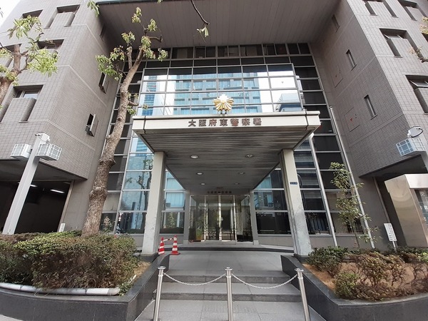 警察署・交番　大阪府東警察署（警察署・交番）まで548m
