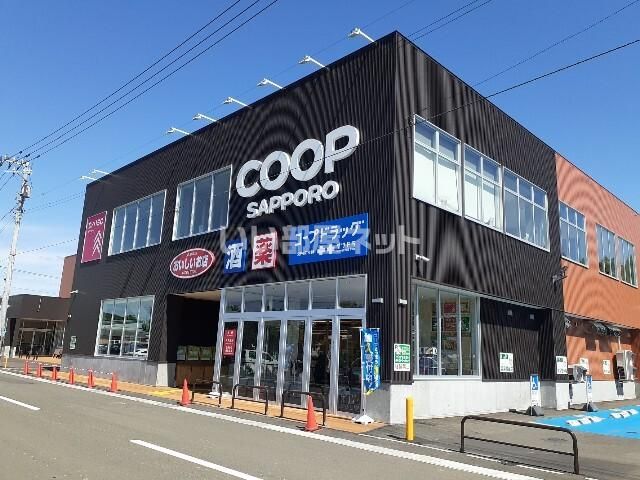 スーパー　コープさっぽろ しずない店（スーパー）まで1008m