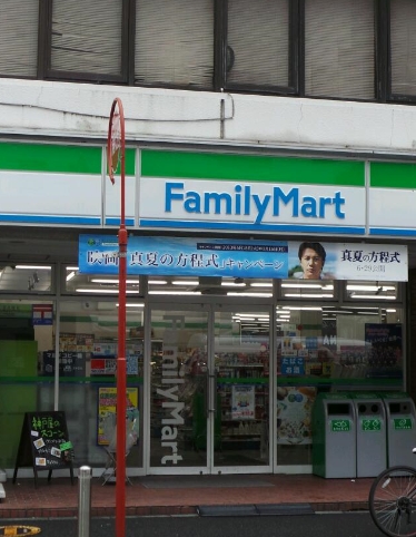 コンビニ　ファミリーマート 和田屋松影町店（コンビニ）まで149m