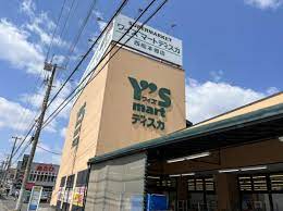 スーパー　ワイズマートディスカ 西船本郷店（スーパー）まで700m