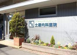 病院　土居内科医院（病院）まで691m