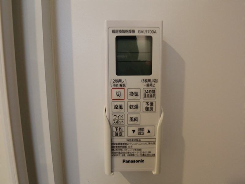 その他設備　浴室暖房乾燥機付き