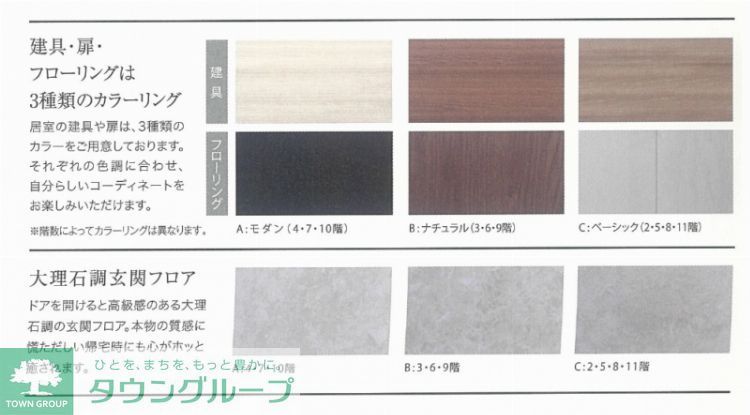 その他　間取図