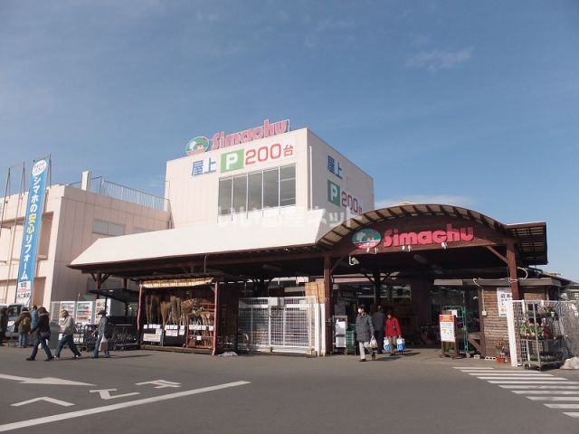 ホームセンター　島忠 春日部本店（ホームセンター）まで1758m