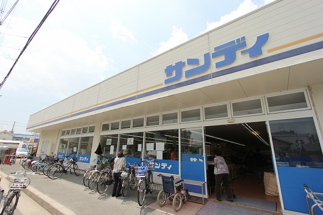 スーパー　サンディ 大蓮店（スーパー）まで682m