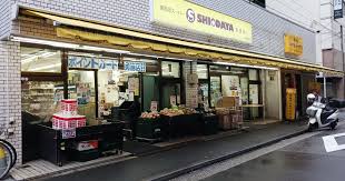 スーパー　業務用スーパーSHIODAYA池袋西口店（スーパー）まで359m