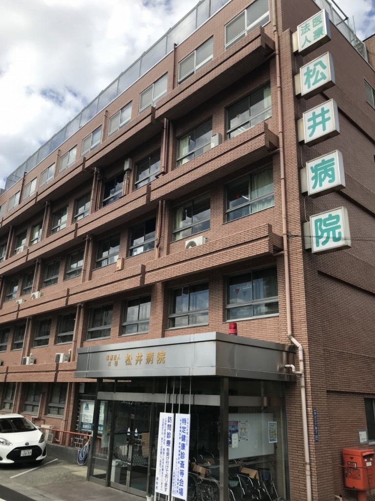 病院　医療法人社団法人松井病院（病院）まで565m