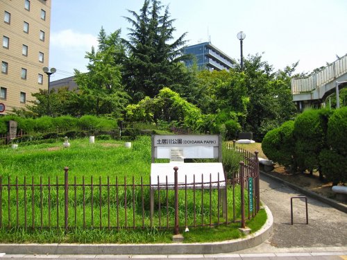 公園　土居川公園（公園）まで633m