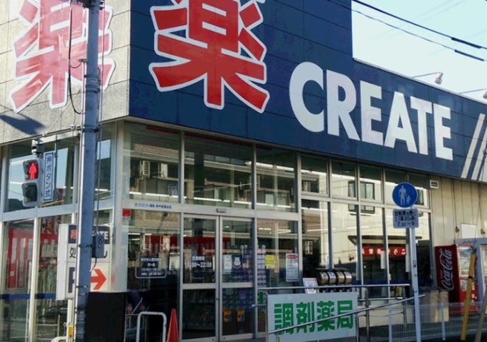ドラックストア　クリエイト薬局府中武蔵台店（ドラッグストア）まで260m