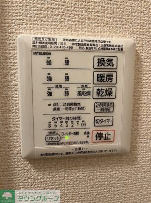 その他共有部分　共有部分