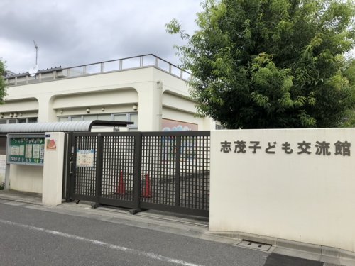 その他　志茂子ども交流館（その他）まで221m