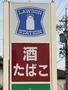 コンビニ　ローソン 吹上公園前店（コンビニ）まで354m