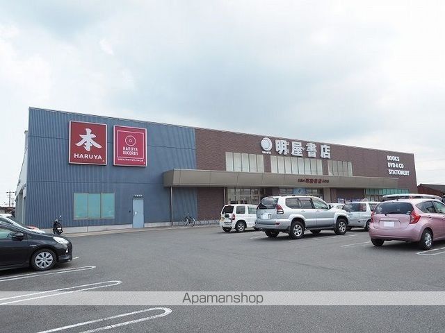 その他　明屋書店（その他）まで260m