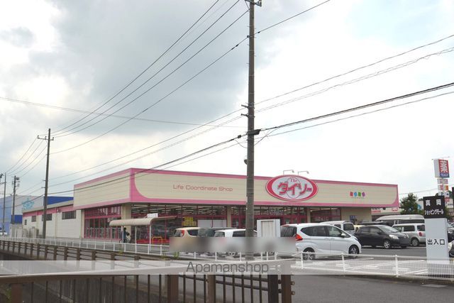 その他　ダイソーショッピングモールとりせん真岡店（その他）まで1100m
