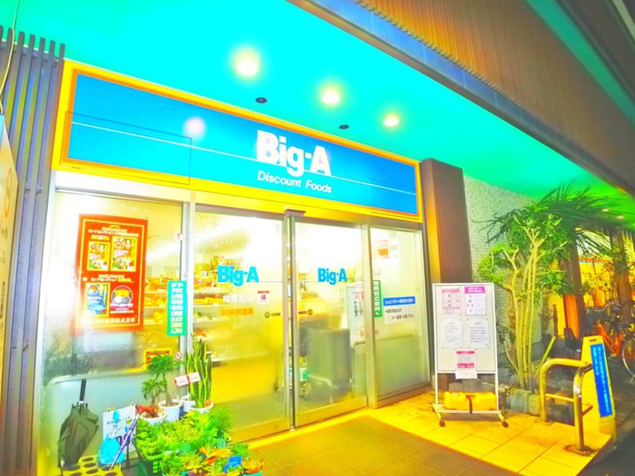 スーパー　Ｂｉｇ－Ａ（スーパー）まで636m