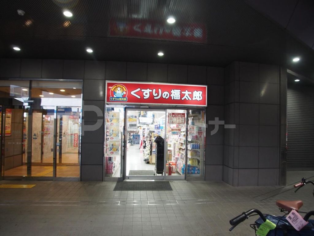 ドラックストア　くすりの福太郎船橋FACE店（ドラッグストア）まで510m