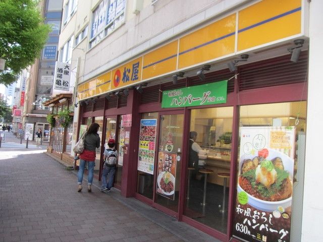 その他　★★松屋（その他）まで310m