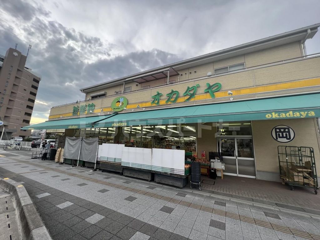 スーパー　新鮮館オカダヤ（スーパー）まで300m