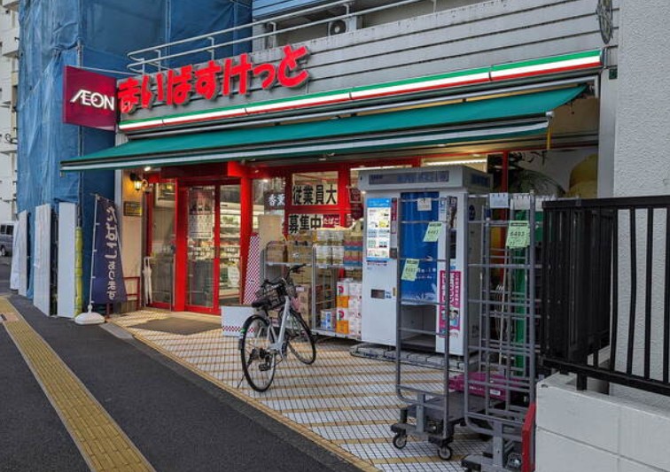 スーパー　まいばすけっと 江東扇橋3丁目店（スーパー）まで735m