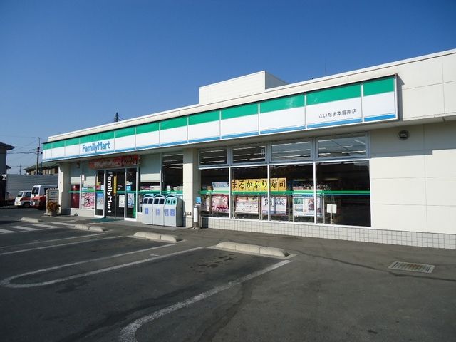 コンビニ　ファミリーマートさいたま本郷南店（コンビニ）まで499m