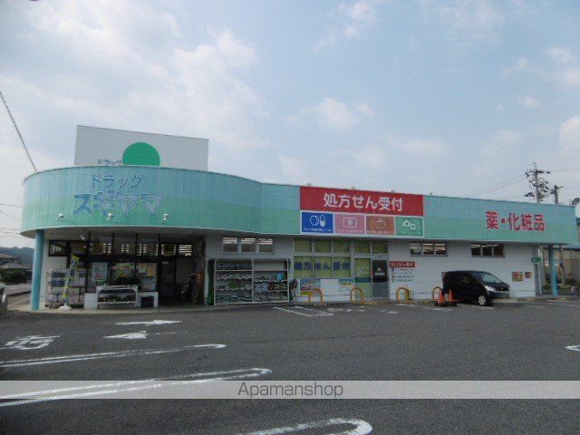 ドラックストア　スギヤマ（ドラッグストア）まで999m