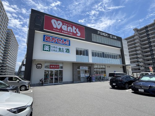 ドラックストア　ウォンツ 宇品東6丁目店（ドラッグストア）まで241m