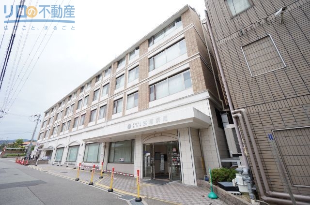病院　医療法人回生会宝塚病院（病院）まで904m