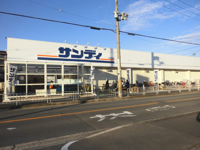 スーパー　サンディ八尾旭ヶ丘店（スーパー）まで307m