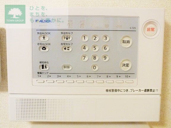 セキュリティ