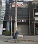 飲食店　ラーメン人生JET（飲食店）まで664m