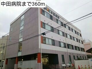 病院　中田病院（病院）まで360m