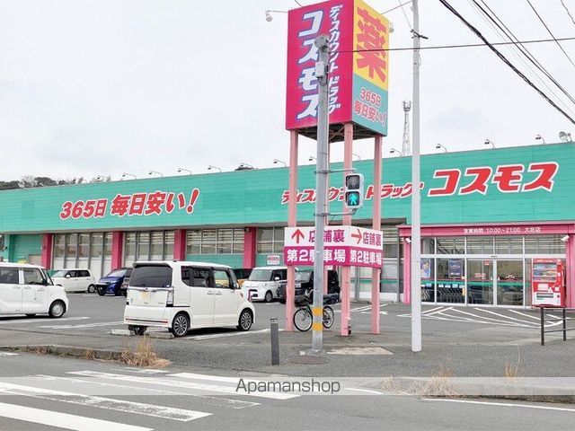その他　ディスカウントドラッグコスモス大在店（その他）まで200m
