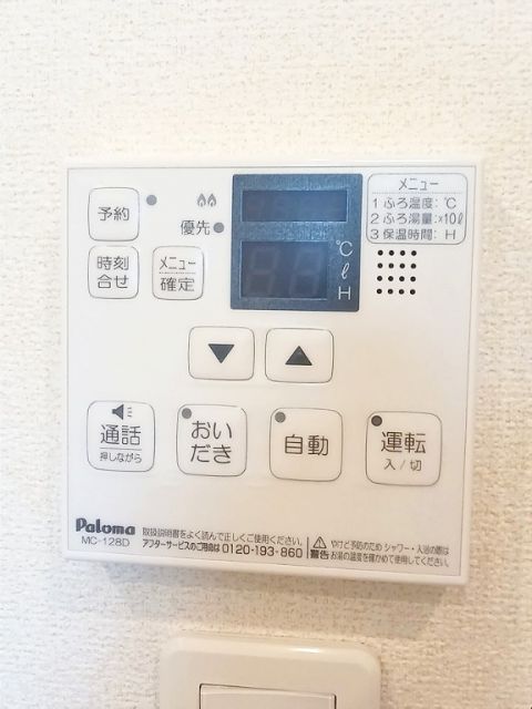 その他設備