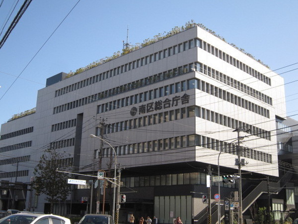 役所　横浜市南区役所（役所）まで583m