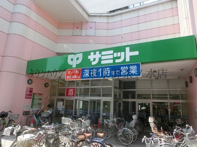 スーパー　サミットストア 巣鴨店（スーパー）まで791m