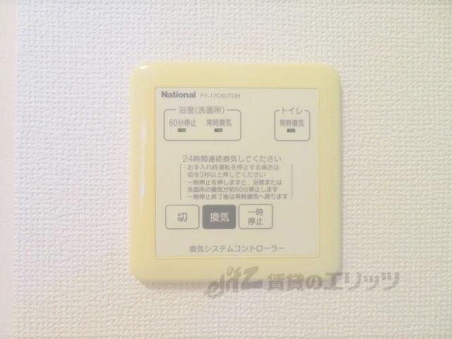 その他設備　浴室乾燥機