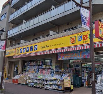 ドラックストア　どらっぐぱぱす 住吉店（ドラッグストア）まで155m