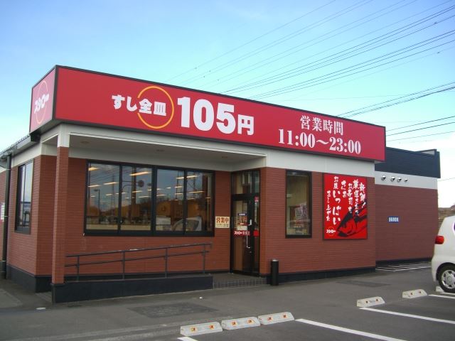 飲食店　１００円寿司スシロー（飲食店）まで1200m