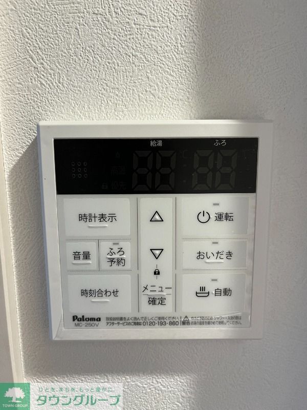 その他設備　★お問い合わせはタウンハウジングまで★