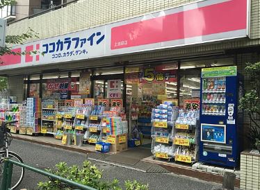 ドラックストア　ココカラファインヨークフーズ新宿富久店（ドラッグストア）まで240m
