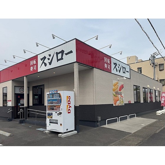 飲食店　スシロー郡山桑野店（飲食店）まで799m