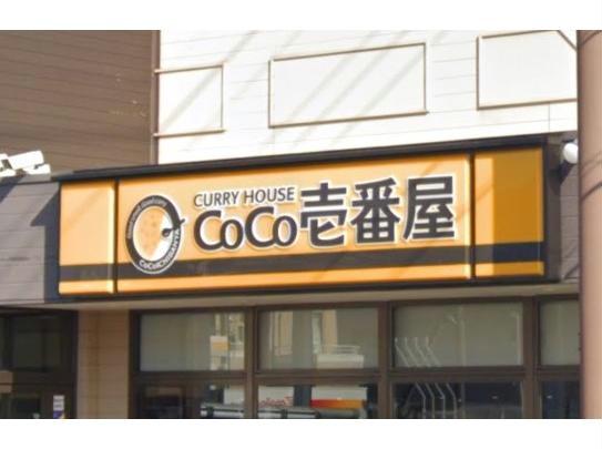 飲食店　CoCo壱番屋浜松笠井店（飲食店）まで1182m