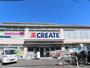 ドラックストア　クリエイトＳ・Ｄ練馬平和台店（ドラッグストア）まで1564m