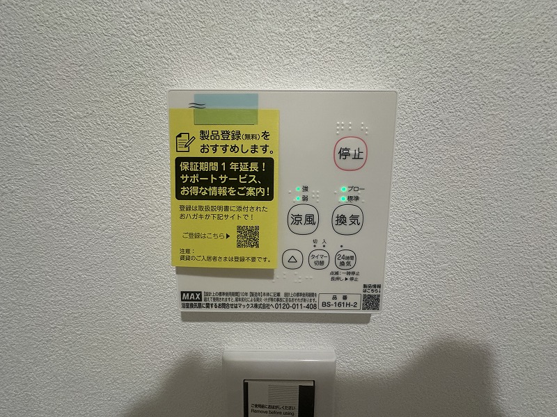 その他　※建築中