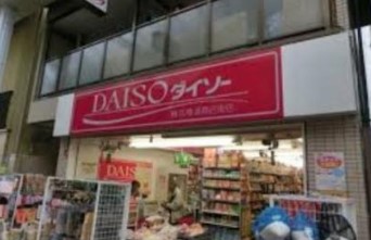 スーパー　ザ・ダイソー 横浜橋通商店街店（スーパー）まで676m